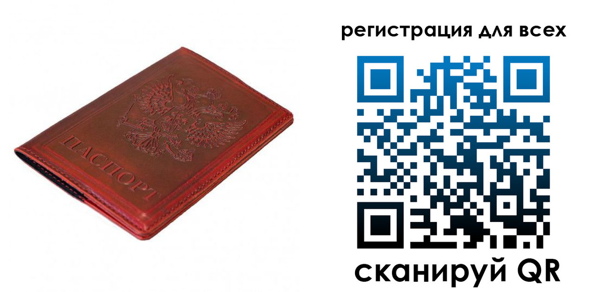 прописка для работы в Кемерово