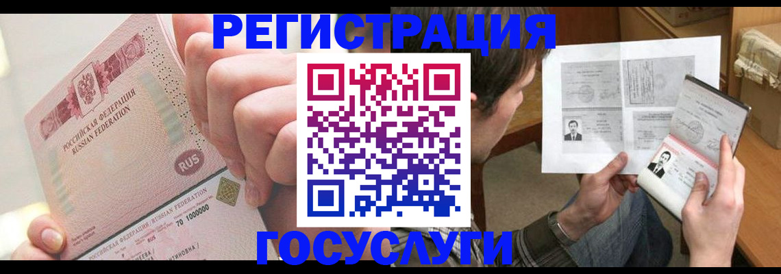 прописка для кредита в Кемерово