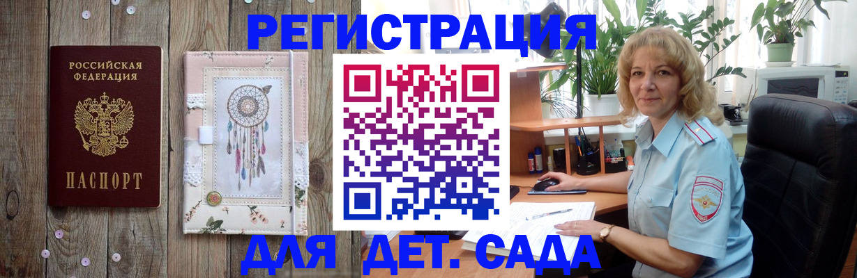 временная регистрация гарантия в Кемерово