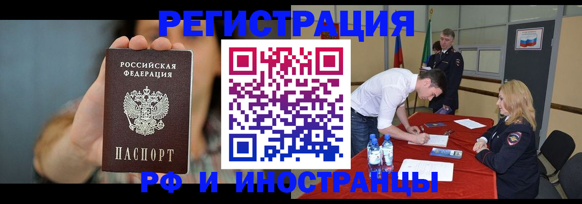 прописка ребенка в Кемерово