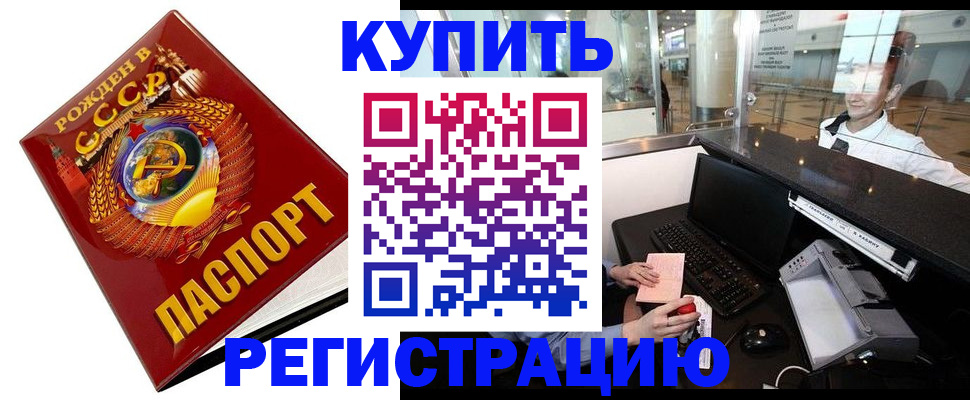 прописка иностранных граждан в Кемерово