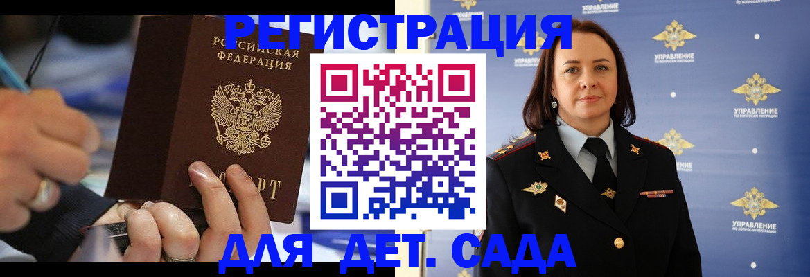 прописка для школы в Кемерово