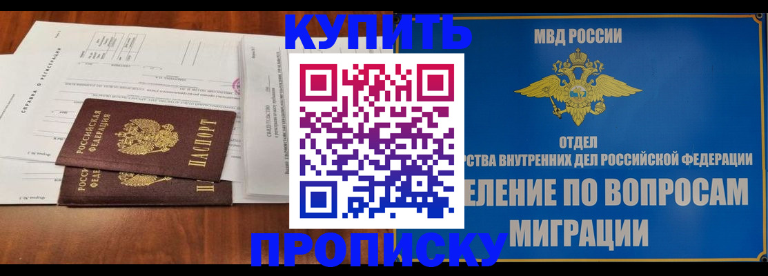 прописка в квартире в Кемерово