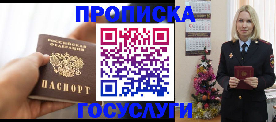 регистрация для школы в Кемерово